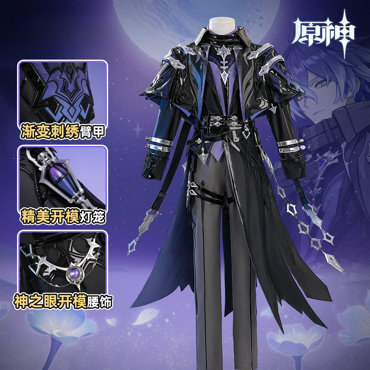 Genshin Impact Flins Cosplay C - Anime Cosplay Dress For Men review and price