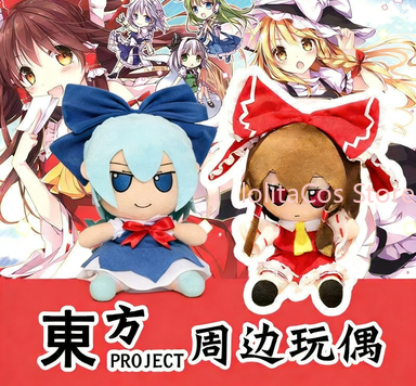 20cm Touhou Project Reimu Haku - Anime Cosplay Kawaii review and price