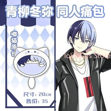 New Aoyagi Toya 20cm Plush Bag - Anime Cosplay Kawaii review and price
