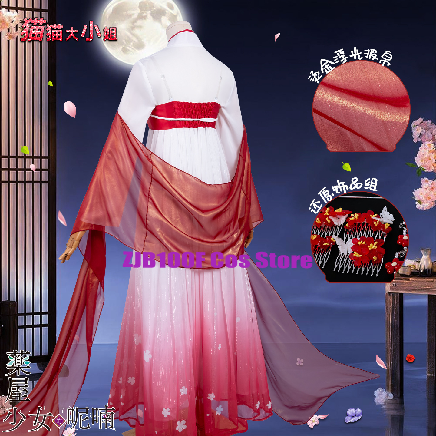 ZJB Maomao Red Dress Cosplay C - Anime Cosplay Costumes Female review and price