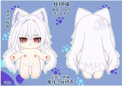 Game Genshin Impact Skirk Cat  - Anime Cosplay Kawaii review and price