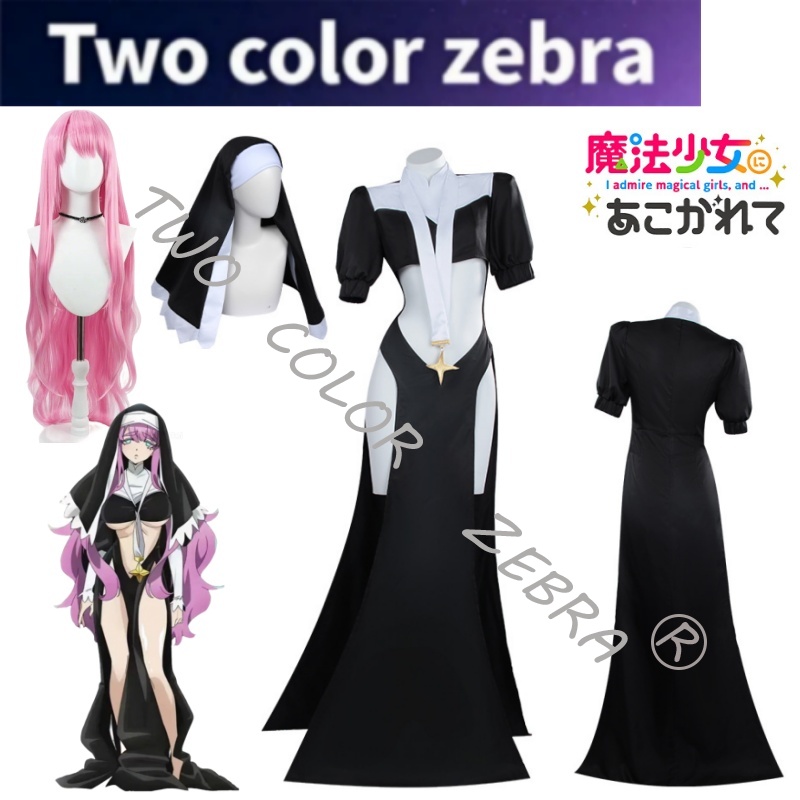Gushing Over Magical Girls Cha - Anime Cosplay Nun review and price